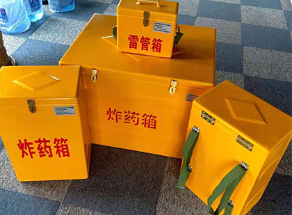 紫阳玻璃钢（雷管）炸药箱