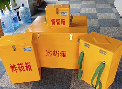 紫阳玻璃钢雷管箱与炸药柜