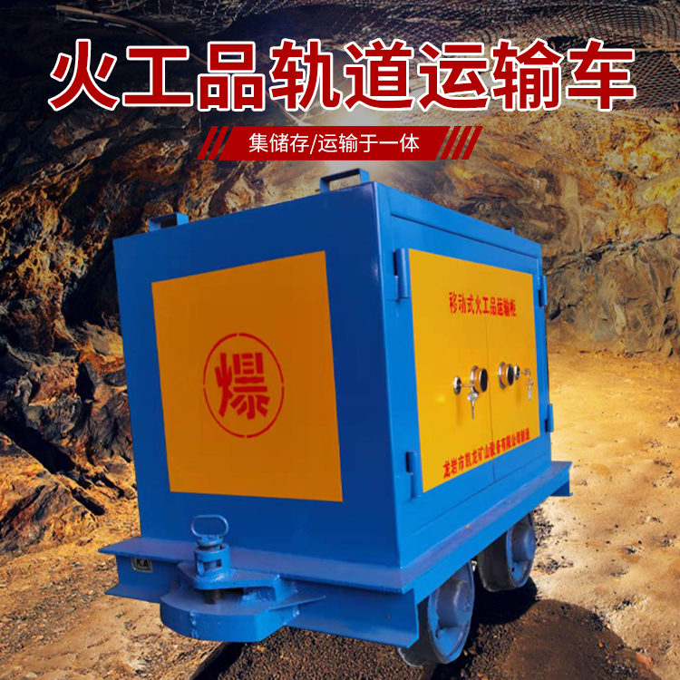 紫阳凯龙KL-600YD移动式火工品运输车的标准规格型号和尺寸说明